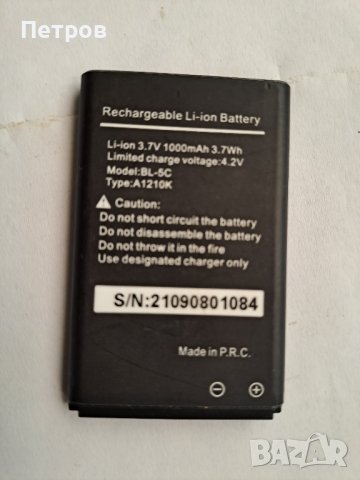 Батерия за Nokia BL 5C 1000 mAh