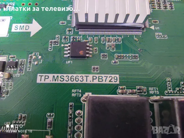 METZ 32TB2000 за части, снимка 5 - Части и Платки - 49222772