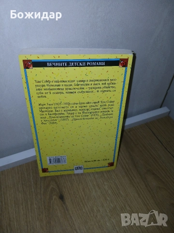 Детска литература , снимка 12 - Детски книжки - 53101458