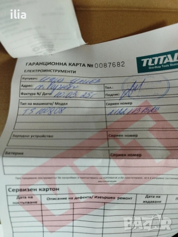 продавам , снимка 4 - Триони и циркуляри - 53824374