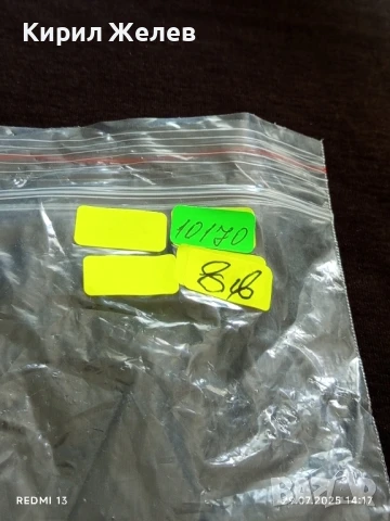 КАТАРАМА за КОЛАН МЕТАЛНА СРЕБРИСТ ЦВЯТ с КРИСТАЛИ 10170, снимка 6 - Колани - 51179196