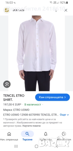 ETRO Milano Cotton  Made in Italy Mens Size 42 - L  НОВО! ОРИГИНАЛ! Мъжка памучна Риза., снимка 9 - Ризи - 51712008