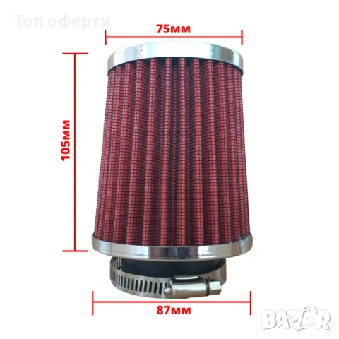 Спортен филтър - 1404 карбон или червен, снимка 6 - Аксесоари и консумативи - 48803246