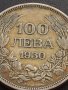Сребърна монета 100 лева 1930г. ЦАРСТВО БЪЛГАРИЯ БОРИС ТРЕТИ ЗА КОЛЕКЦИОНЕРИ 61881, снимка 3