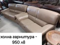 Холна гарнитура , снимка 1