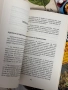 Много книги за билки. Всяка по 5 лв. , снимка 5