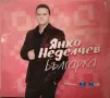 Янко Неделчев - Българка, снимка 1