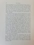 Лот 3 бр. Jahresbericht des Archivs für Polarforschung Wien 1938–1940 архив полярни изследвания, снимка 7