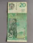 Банкнота - Сърбия - 20 динара | 2013г., снимка 3