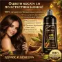 Шампоан боя 3 в 1 с едно нанасяне, снимка 2