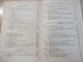 Книга "Курс высшей математики с елемен...-Э.С.Маркович"-480с, снимка 8