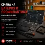 Ремонт на MacBook Pro — оригинален дисплей, батерия, почистване, термопаста, гаранция, снимка 3