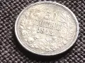 българска монета 50 стотинки 1913г., снимка 2