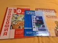 Учебници 10 клас, снимка 5
