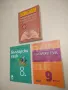 Правописен речник за учениците от началните училища - Русин Русинов, снимка 4