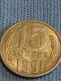Две монети 2 копейки 1961г. / 15 копейки 1991г. СССР стари редки за КОЛЕКЦИОНЕРИ 39585, снимка 7
