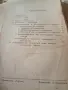 Комунистически манифест Карлъ Марксъ и Фридрихъ Енгелсъ, снимка 4