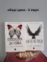 Разпродавам книги – на отлични цени!, снимка 6