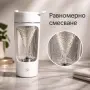 Електрически шейкър за напитки - автоматично смесване с едно докосване, снимка 9