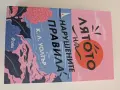 Книги с цветни порезки, снимка 2