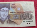 ТРИ БАНКНОТИ 100 лева 1991г. БЪЛГАРИЯ СТАРИ РЕДКИ ПЕРФЕКТНО СЪСТОЯНИЕ ЗА КОЛЕКЦИОНЕРИ 34332, снимка 4