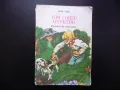 Том Сойер детектив Марк Твен Хъктлбери Фин Престъпление улики, снимка 1