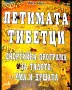 Книги Езотерика, снимка 1
