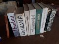 Книги на руски и български, снимка 12