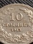 МОНЕТА 10 стотинки 1913г. ЦАРСТВО БЪЛГАРИЯ СТАРА РЯДКА НАД СТОГОДИШНА ЗА КОЛЕКЦИЯ 35816, снимка 6