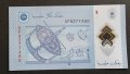 Малайзия . 1 рингит. 2012 година. UNC. Чисто нова., снимка 2