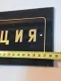 оригинална ретро стъклена табела Регистрация 18/1, снимка 5