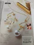 Продавам комплект бижута с перли Hidden Gems., снимка 2