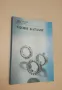 Конструктивно чертане - Хр. Найденов, Хр. Качамаков , снимка 7