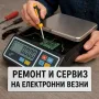 Ремонт и сервиз на везни и кантари , снимка 1
