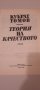 Теория на качеството - Кубрат Томов, снимка 2