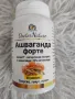 Dr. Nature Ашваганда Форте, 60 капсули, снимка 1