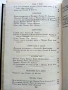 Виктор Гюго Собрание сочинений в десяти томах том 1-10 - 1972г., снимка 8