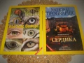 Колекция списания * National Geographic България *, снимка 6