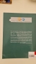 Гражданско образование, 12 клас , снимка 2