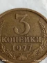 Монета 3 копейки 1977г. СССР рядка за КОЛЕКЦИЯ ДЕКОРАЦИЯ 39954, снимка 2
