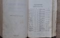 1924г. Библия Стар и Нов завет-Царство България, снимка 8