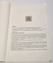 1975 г.София-прес Живковата Конституция на руски език , снимка 5