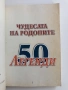 Чудесата на Родопите, снимка 10