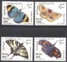 Чисти марки Фауна Пеперуди 1993 от Сомалия, снимка 1 - Филателия - 41401797