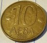 Продавам пълен лот монети от РБ от 10 20 и 50 Лева от 1997 г, снимка 1
