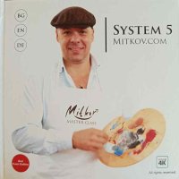 System 5- Павел Митков, снимка 1 - Други - 42507343