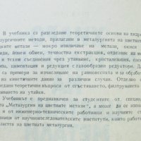Книга Хидрометалургия на цветните метали - Христо Василев 1980 г., снимка 2 - Специализирана литература - 40453261