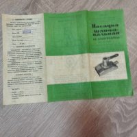 Стара руска шлайфачка, снимка 5 - Колекции - 41659489