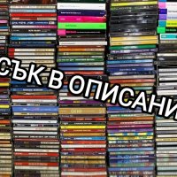 Аудио дискове различни стилове, снимка 2 - CD дискове - 27612060