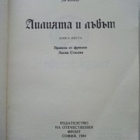 Поредица "Прокълнатите Крале", снимка 6 - Художествена литература - 39080255